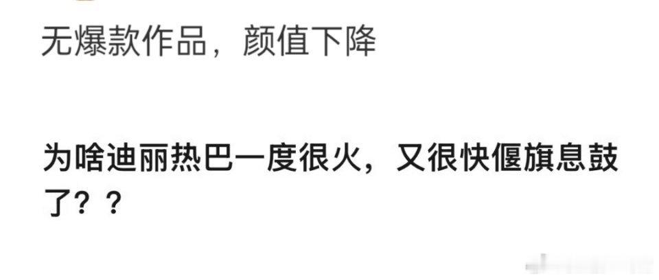 最火是高雯和跑男那个时期吧 ​​​