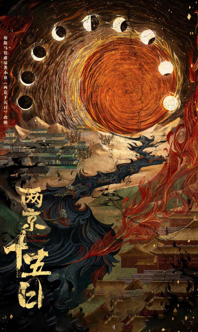 历史剧《太平年》开机，《风禾尽起张居正》《大汉赋》《两京十五日》等剧同样令人期待