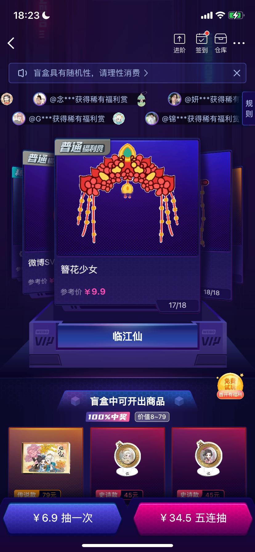 谁抽到这个了[流鼻血]现身展示一下 ​​​