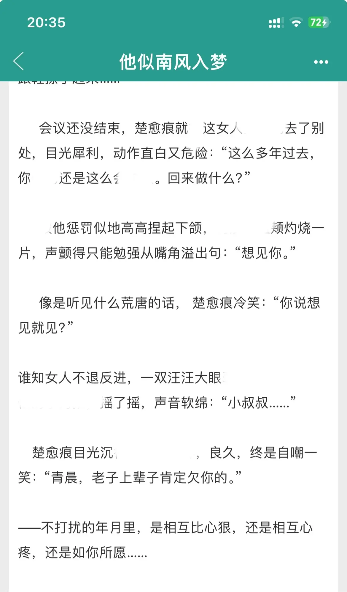 家中突遭变故，青晨寄住在楚家的那段时日，对负责照顾她的楚大少爷动了心。...