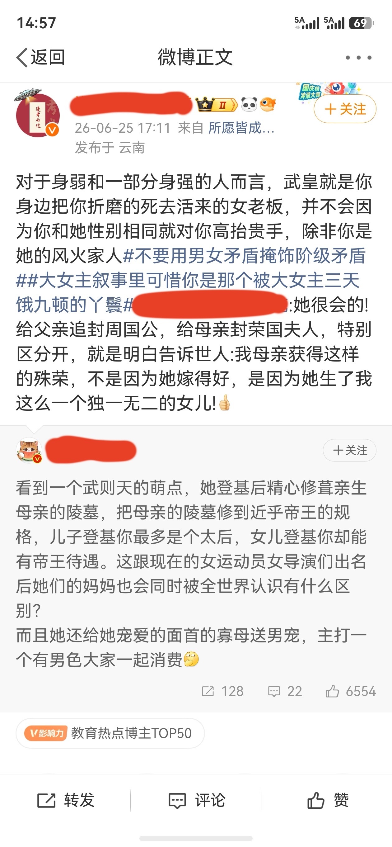 到底在破防什么 