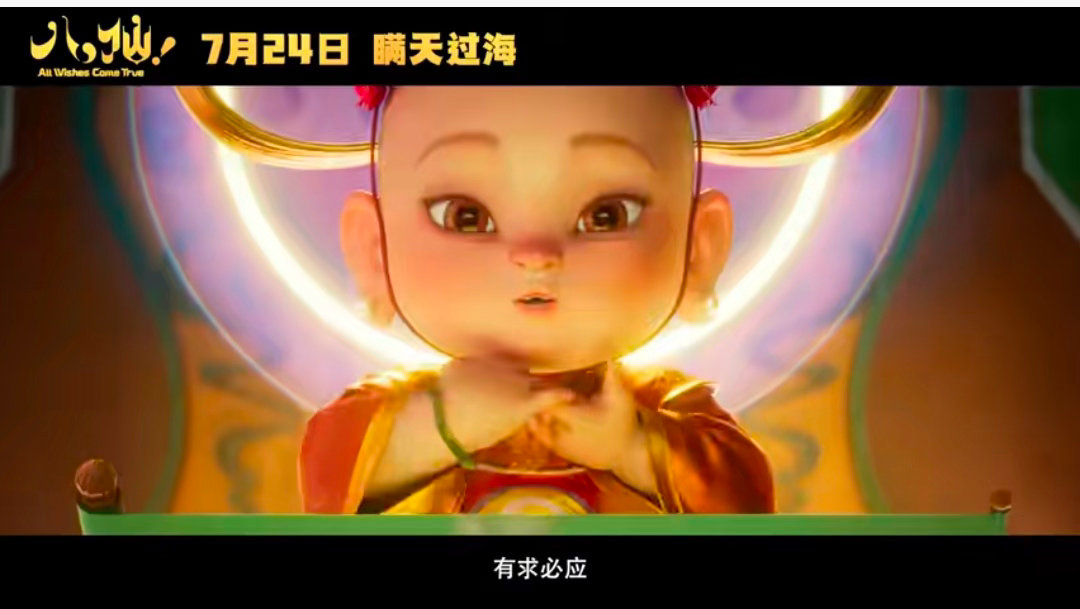 电影八仙里的仙班是上班的班财神是我唯一的不老男神 点映口碑炸了！电影《八仙！》真