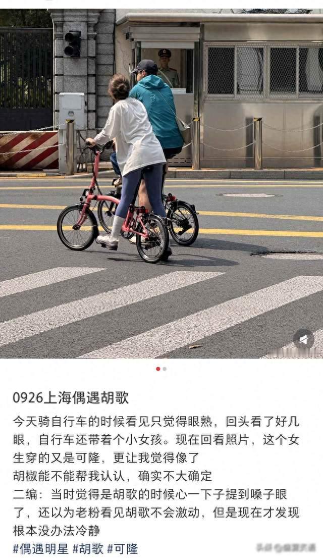 胡歌街头出行遭误认，路人惊觉细节破绽，粉丝呼吁保护隐私引热议