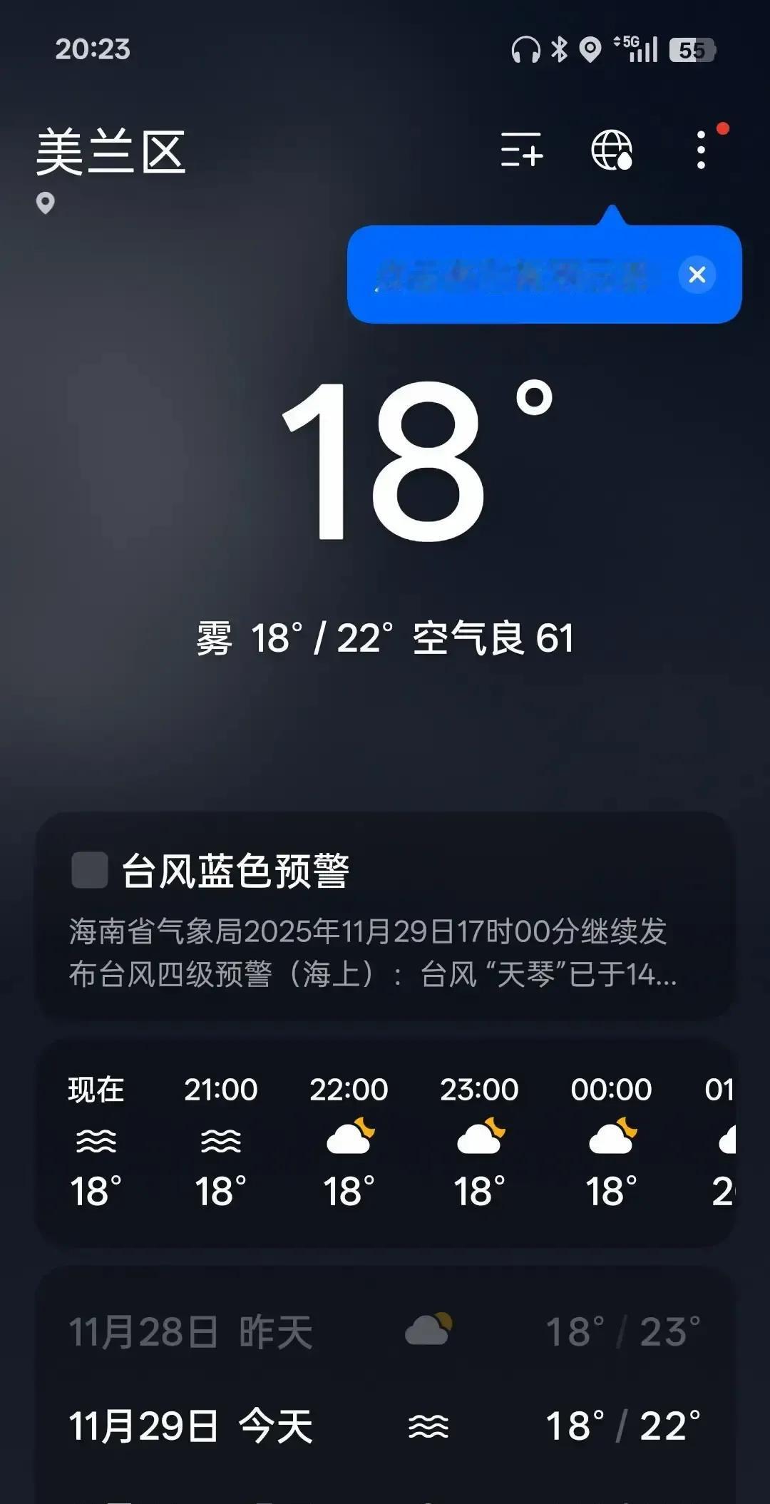 我4月2号晚上八点落地海口，机场出来一股潮热海风，像有人拿湿毛巾糊脸。
打车直奔