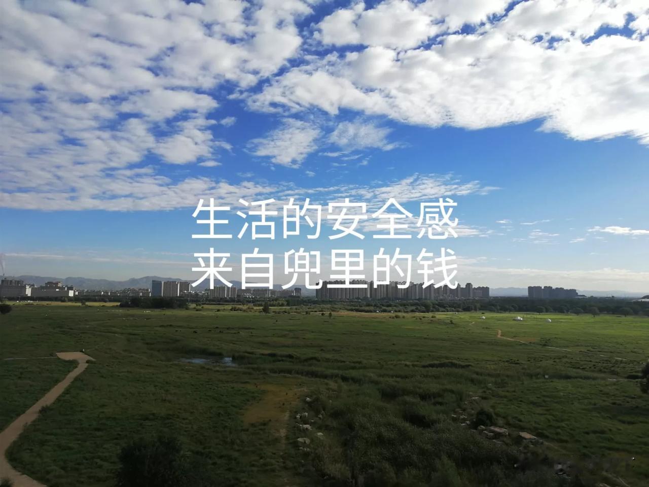 你不理钱，钱不理你
曾经在评论区看到过一条留言，“既然炒股技术那么高，为啥还要赚