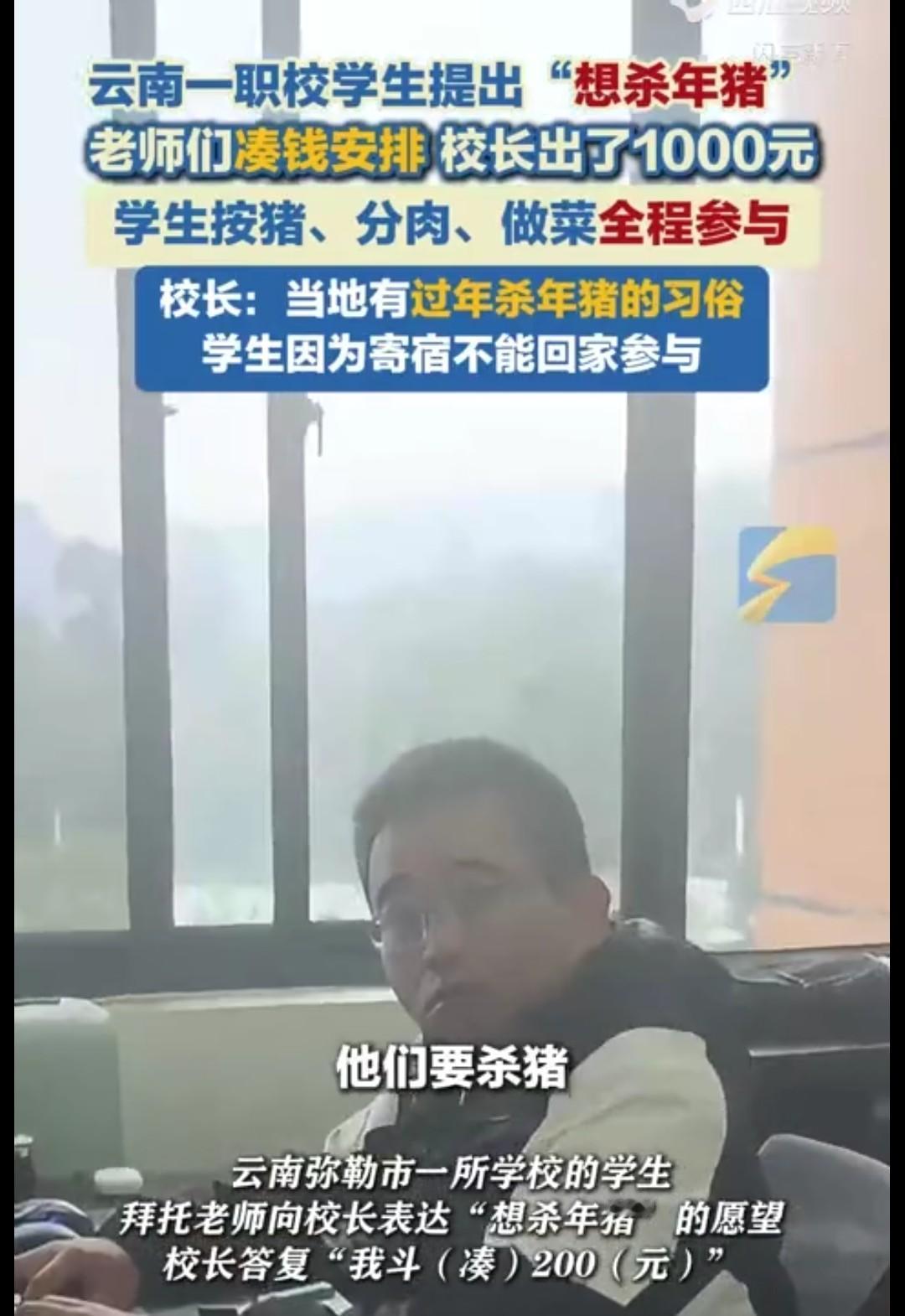 这是别人家的学校啊！要是读书的时候，我们学校也这么干，我觉得我能开心疯了！
云南