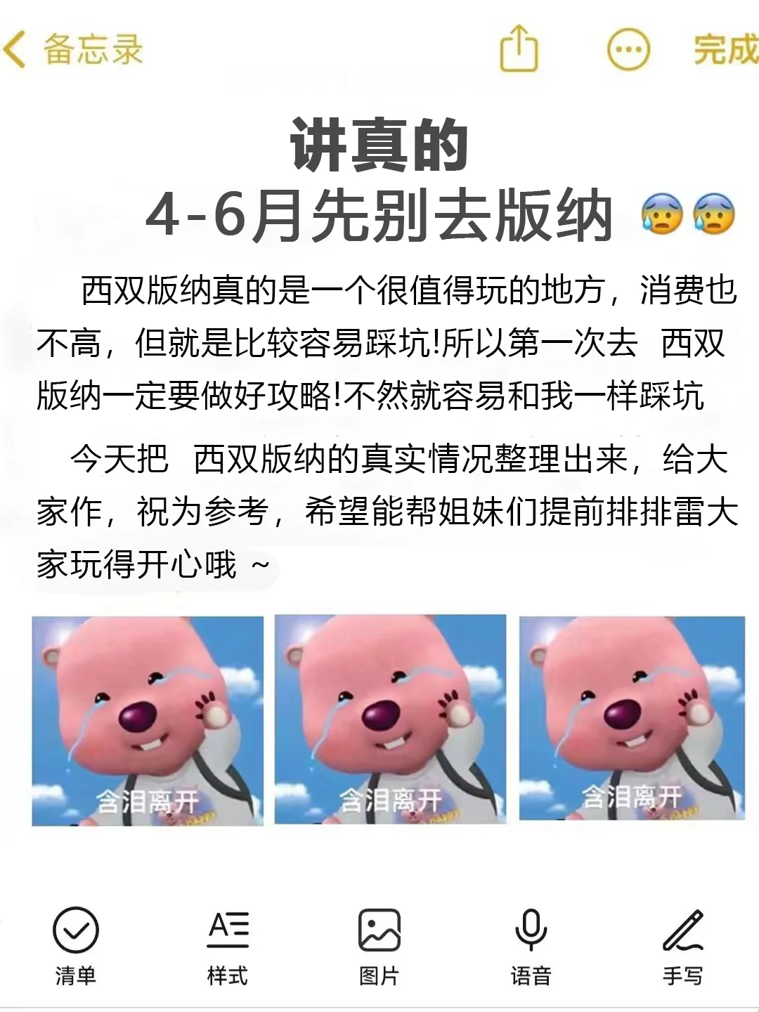 4-5月去西双版纳旅游📸这份攻略建议要看完