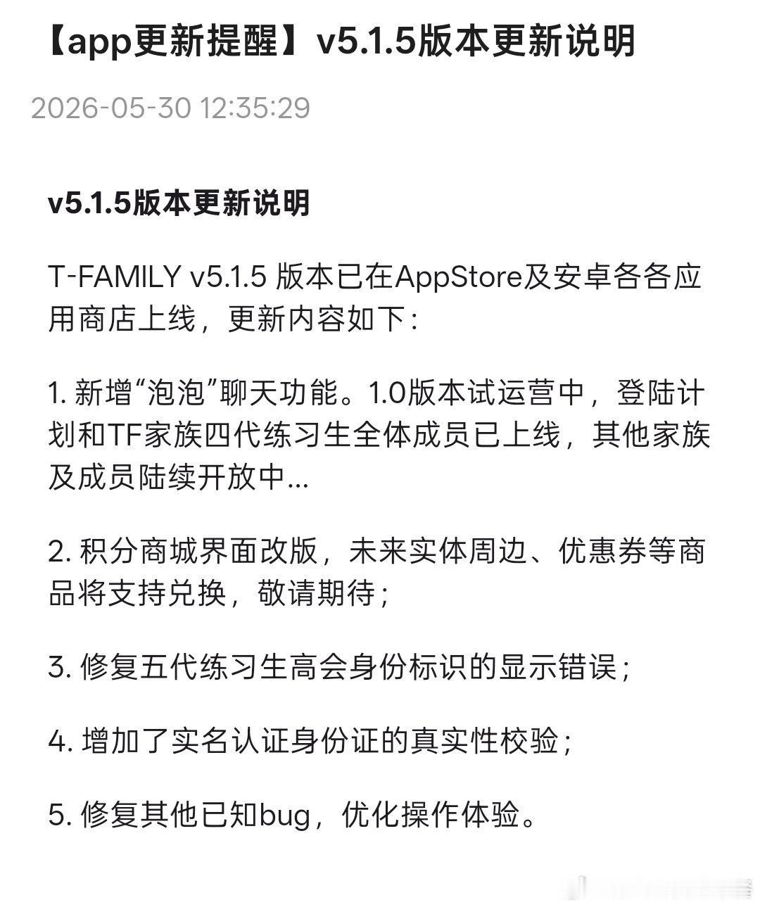 高会发通知了 