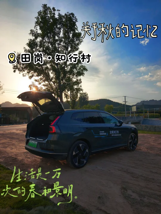 “开沃尔沃XC70先享世界”