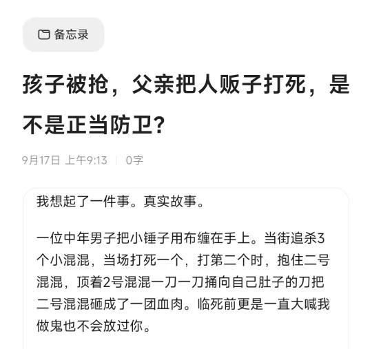 孩子被抢，父亲把人贩子打死，是不是正当防卫
我认为阻止犯罪属于见义勇为，是正当防