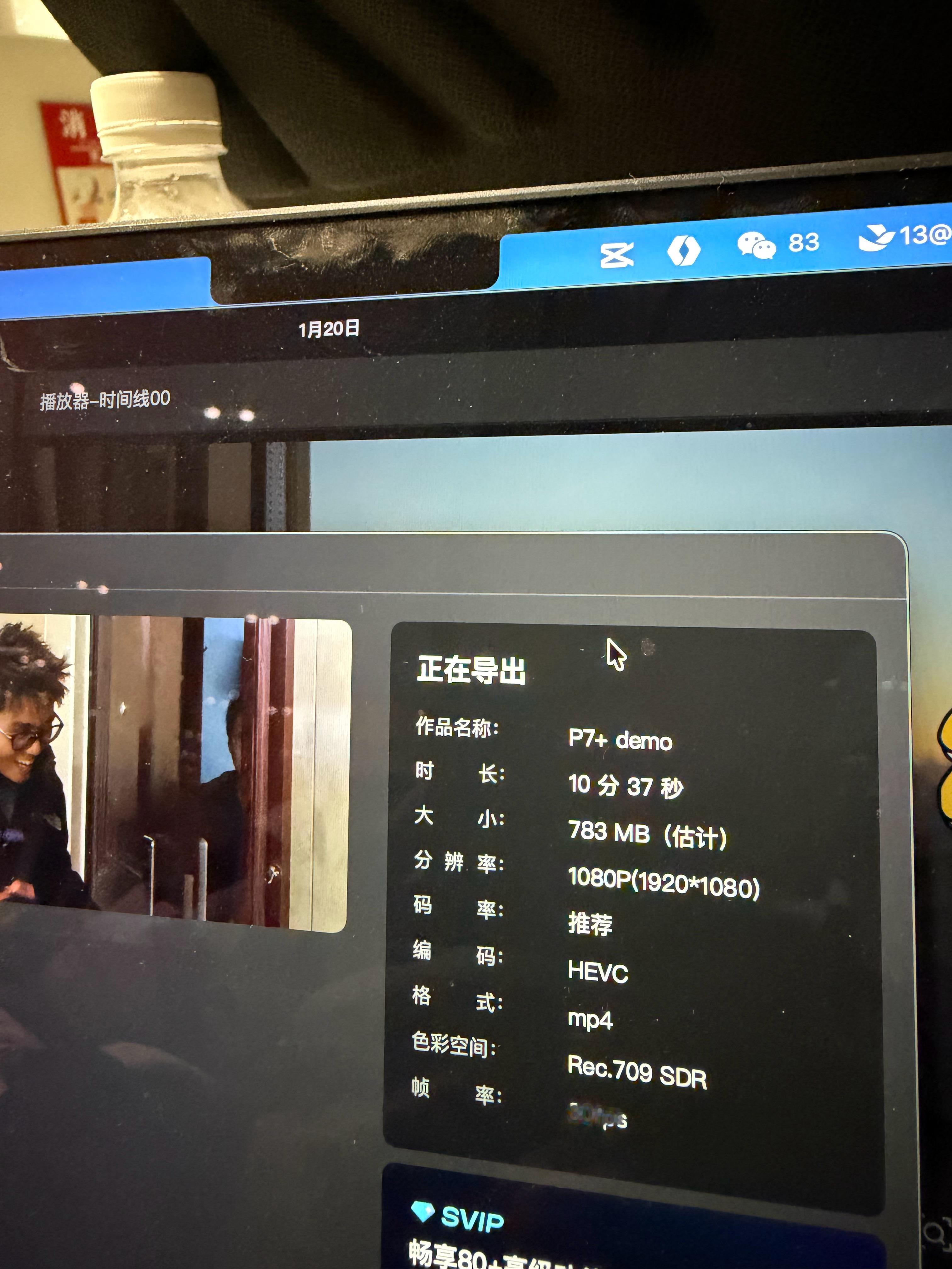 赶在起飞之前把预览导出，等等发给老板审核一下，在飞机睡一晚，落地拍新项目，明晚回
