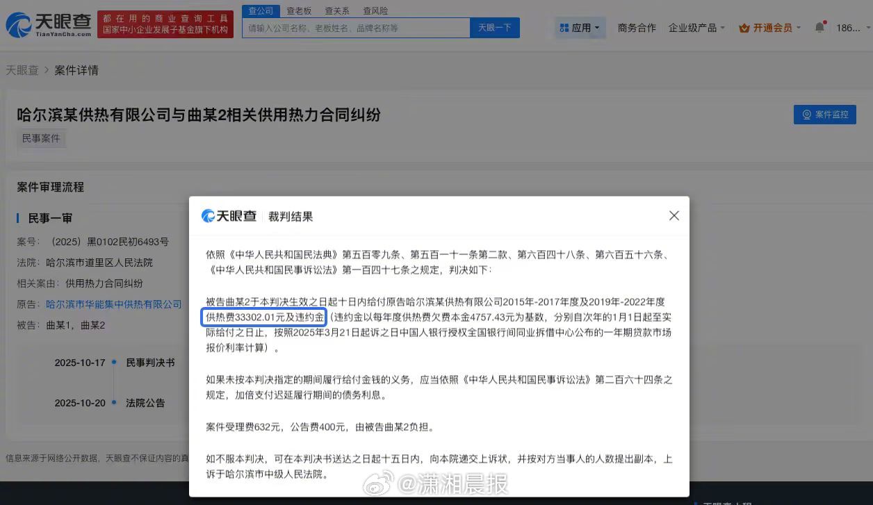 【#曲婉婷曾因拖欠供热费被起诉#，#曲婉婷被判赔偿3.3万余元#】#抵制曲婉婷不