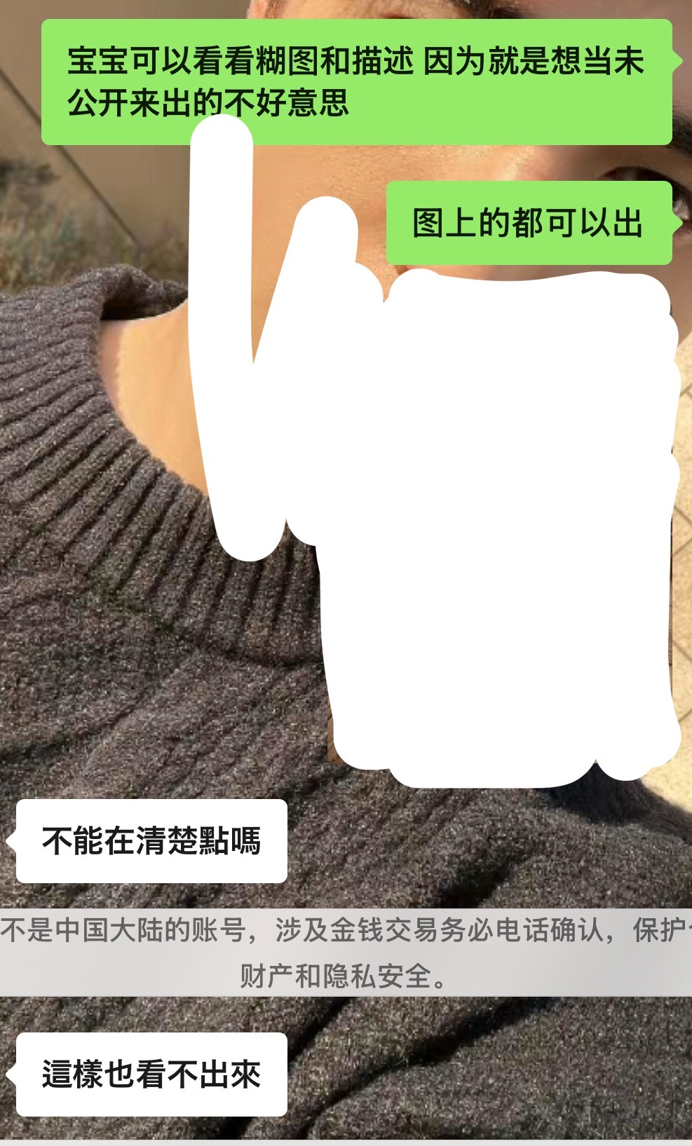 未公开给你看清楚了还叫未公开吗大姐姐 