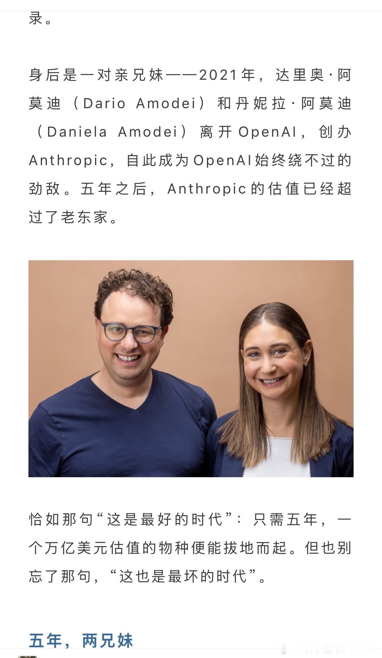 这个达里奥，创业5年，公司就要成为人类有史以来最大的IPO，估值2万亿美元… 美