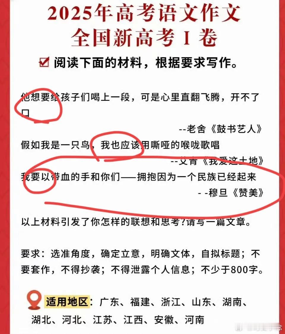 看呆了，2025年高考作文新高考Ⅰ卷难度较大。
很多学生会从表面上看，把重点放在