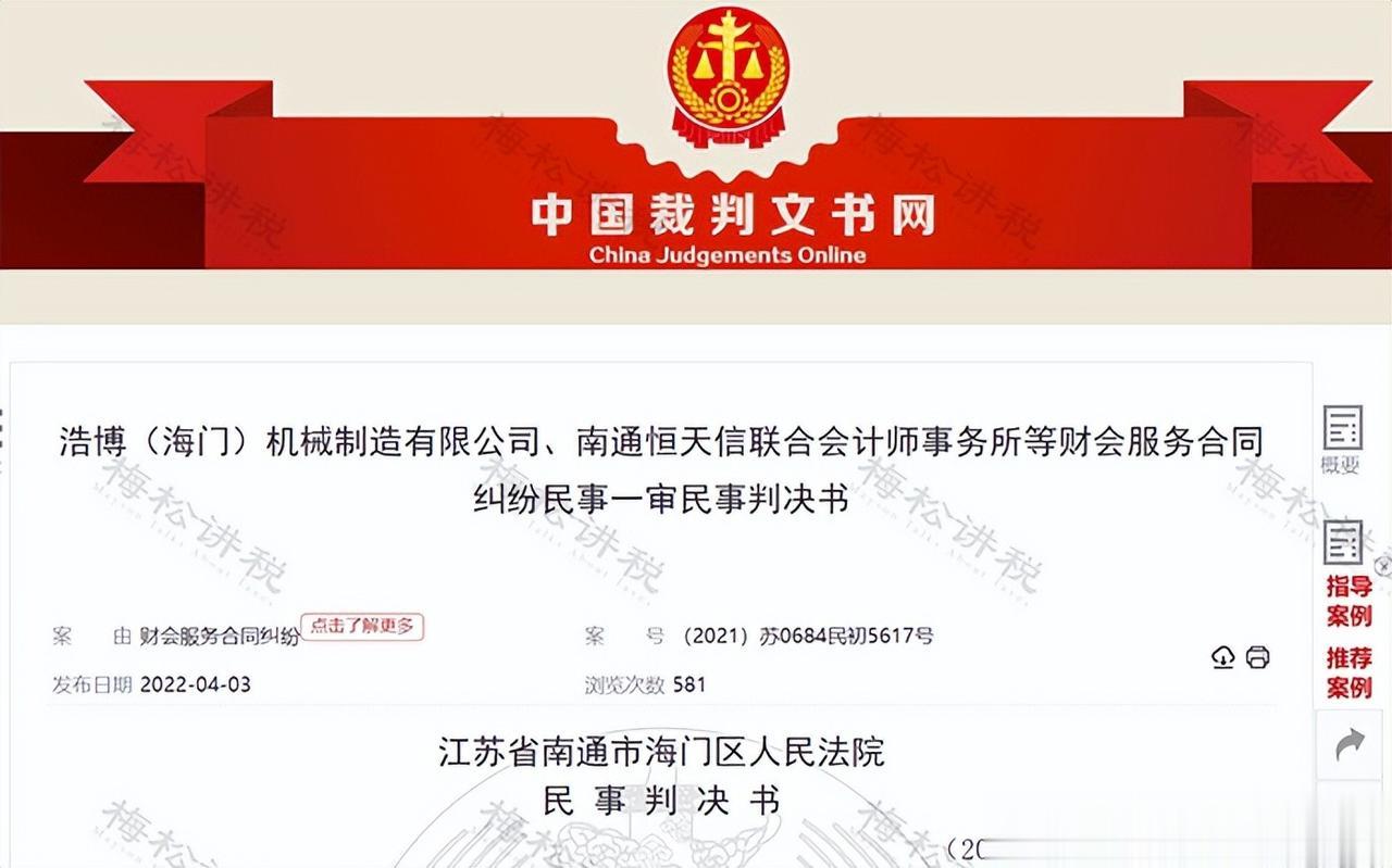 公司偷漏税被查，老板愤而起诉会计！财务真成了“背锅侠”吗？
会计工作不易，但也不