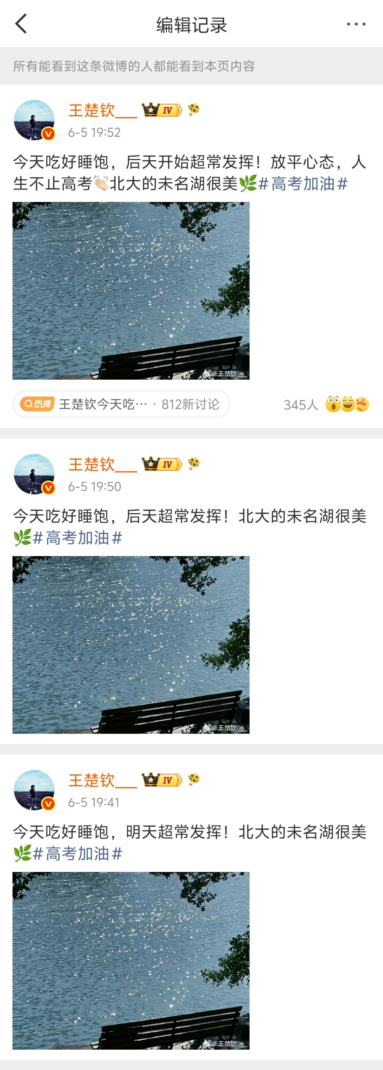 王楚钦搞错了高考日期 全国统一高考时间是 6月7日和6月8日，不过考试天数各省也