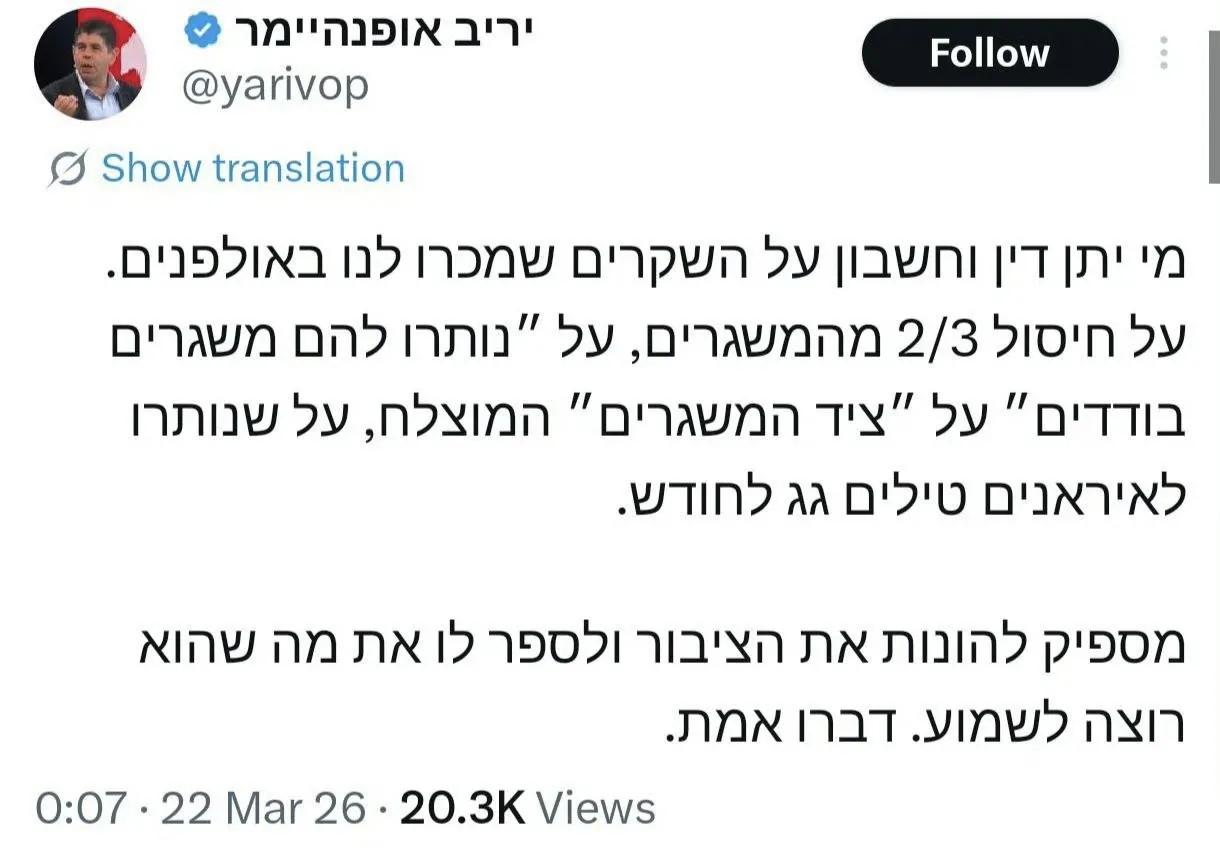 以色列天天被伊朗导弹暴揍，尤其是昨天迪莫纳和阿拉德遭到伊朗导弹打击后损失惨重，以