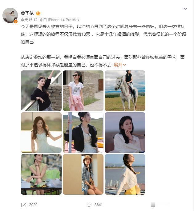 黄圣依这么漂亮，事业还能火很久呢，终于不是只靠杨子一个人了！
看黄圣依发的帖子，