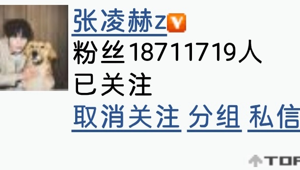 7.24截至23:30为18,711,719较昨日+5,038   已同步至张凌