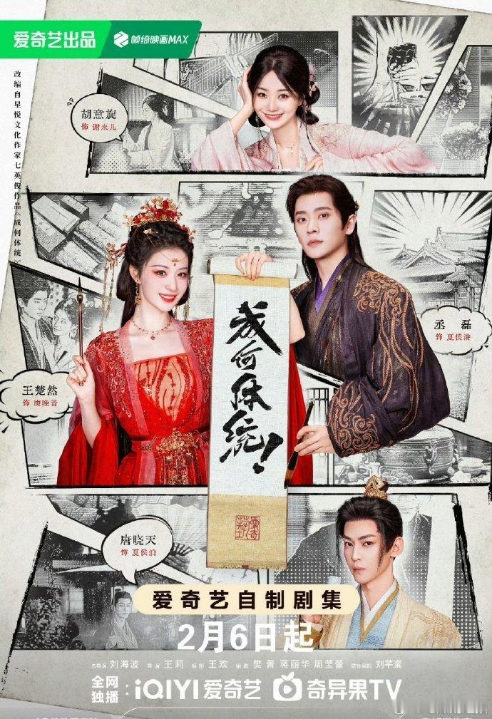 2月目前定档的三部剧龚俊李昀锐丞磊新剧2月定档2月好剧扎堆来袭！《风过留痕》今日