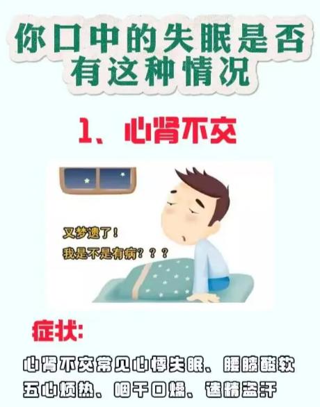 失眠不是一种病，而是 6 种体质在 “闹脾气”！对照看看你是哪一种