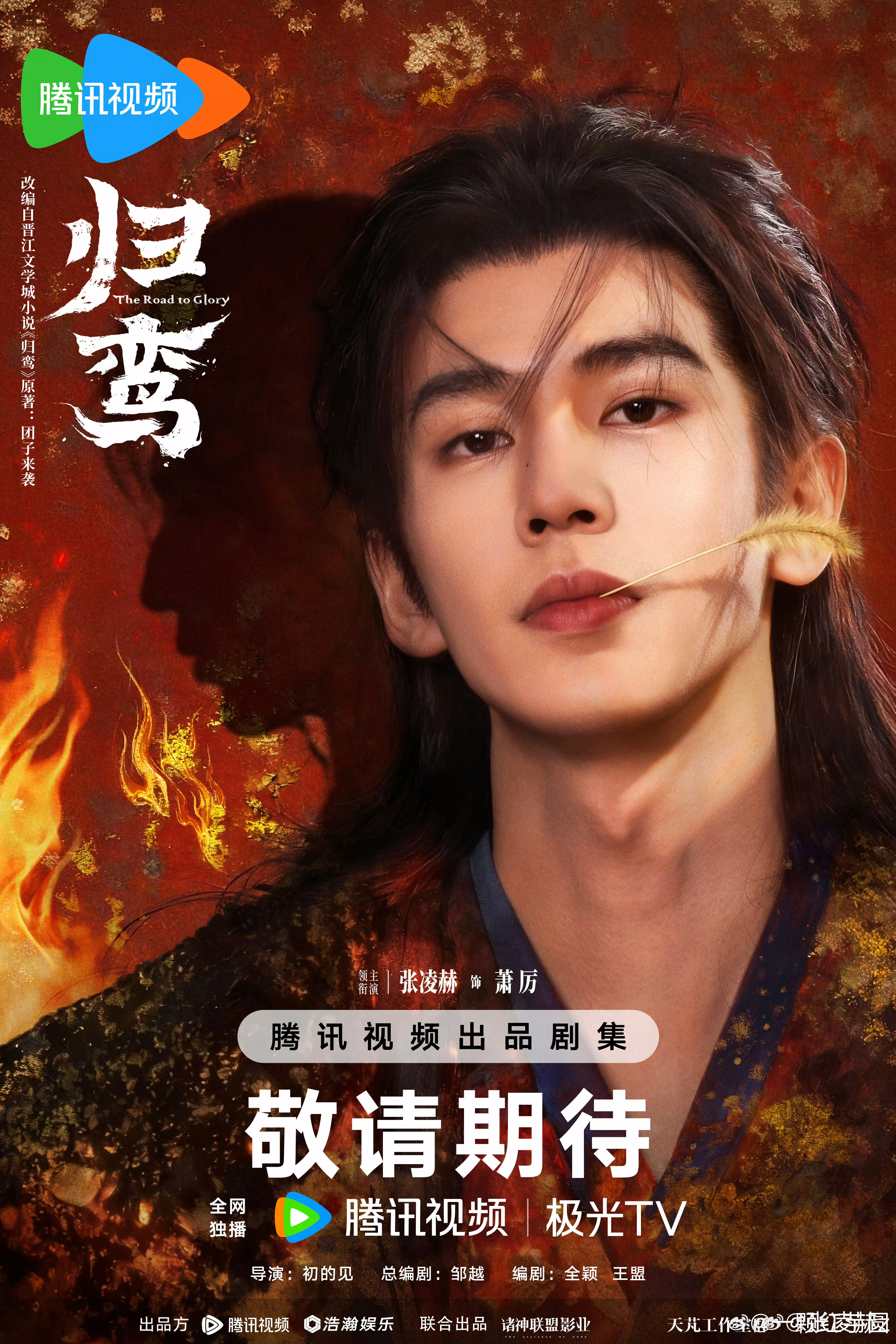 小年到了，《开始推理吧》请张凌赫《归鸾》剧组吃美食！节目组超爱的！凌帝也请给大家