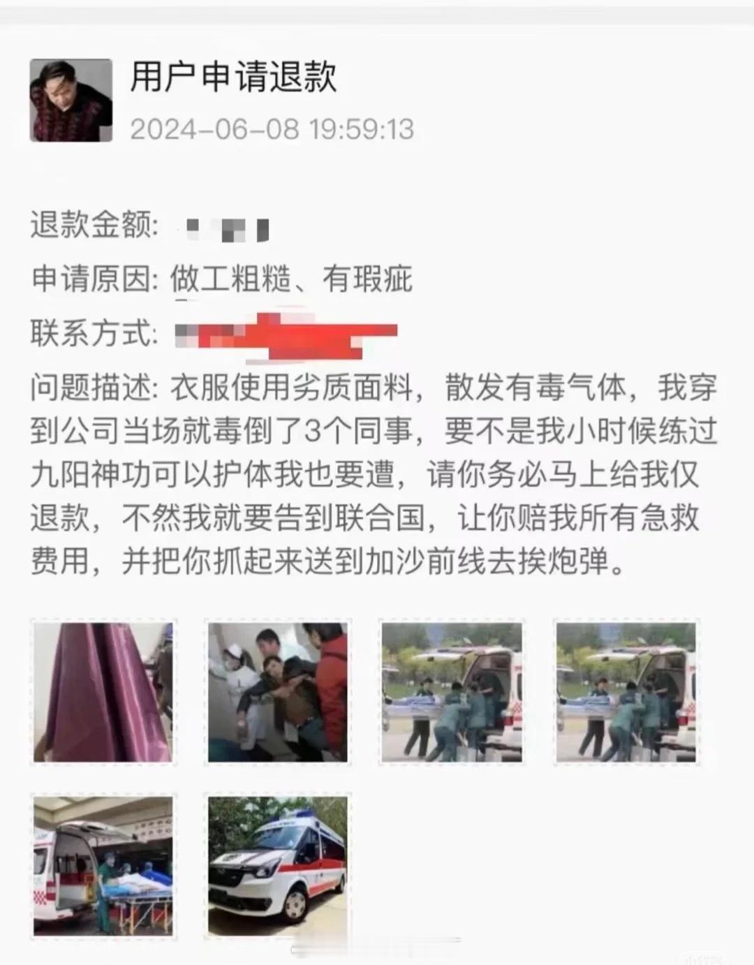 这事也不能全怪商家啊，“仅退款”一出，商家也是不容易。你不薅羊毛，但有人会薅羊毛
