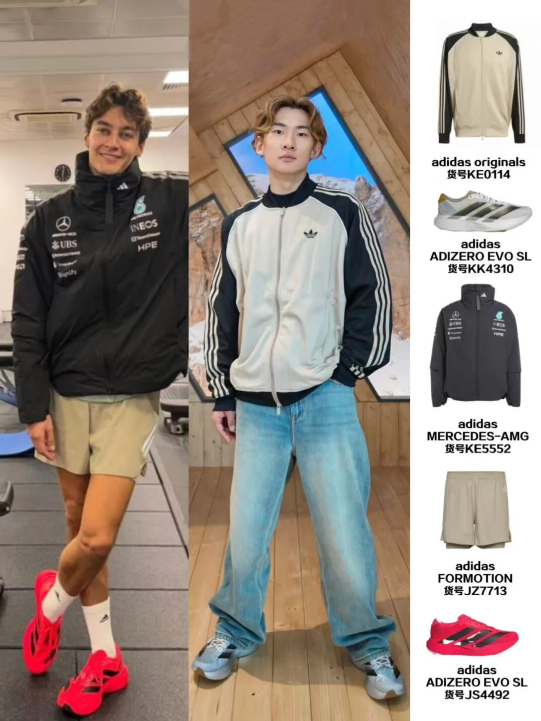 竞速美学新穿搭，苏翊鸣拉塞尔都在穿！