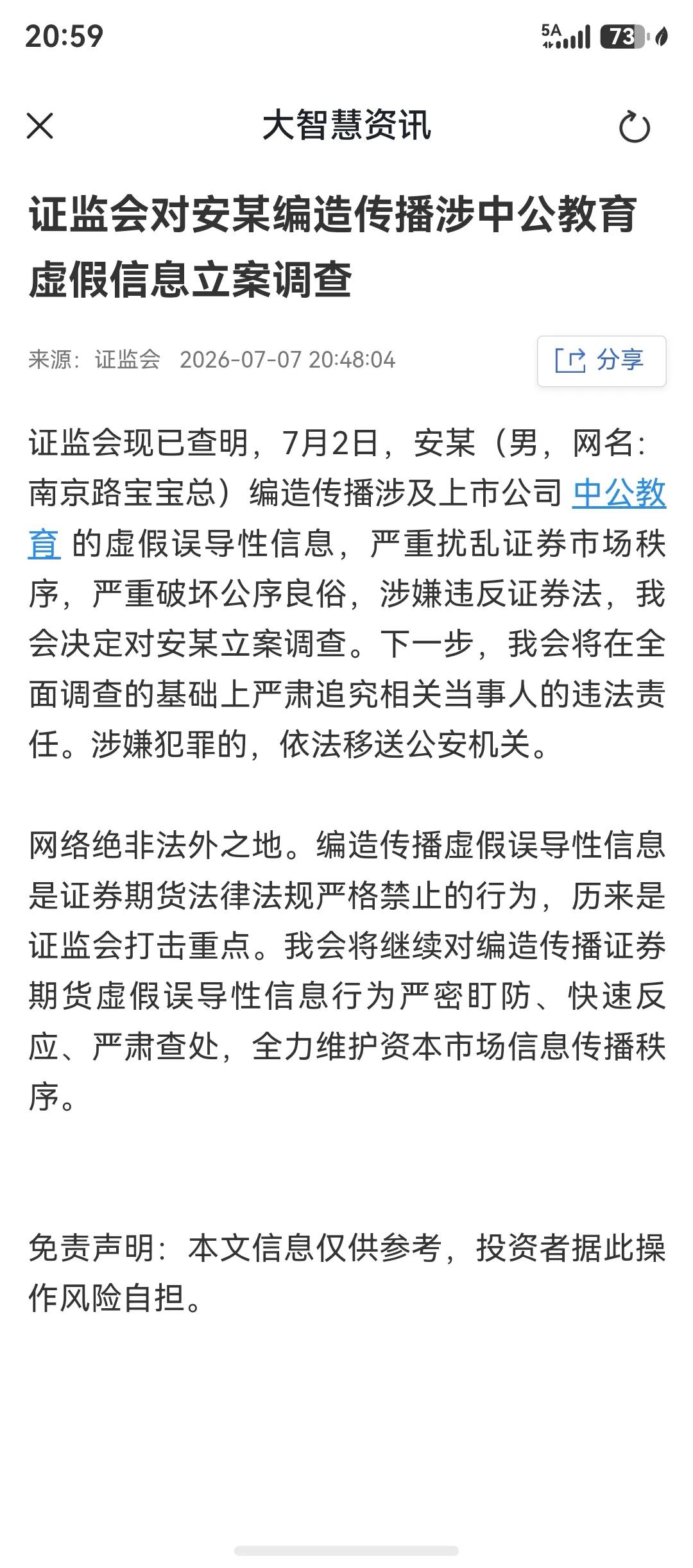 好吧，果然，宝宝总是个男的，我预计就是男的，或许其本人发帖也是为了好玩，没有想到
