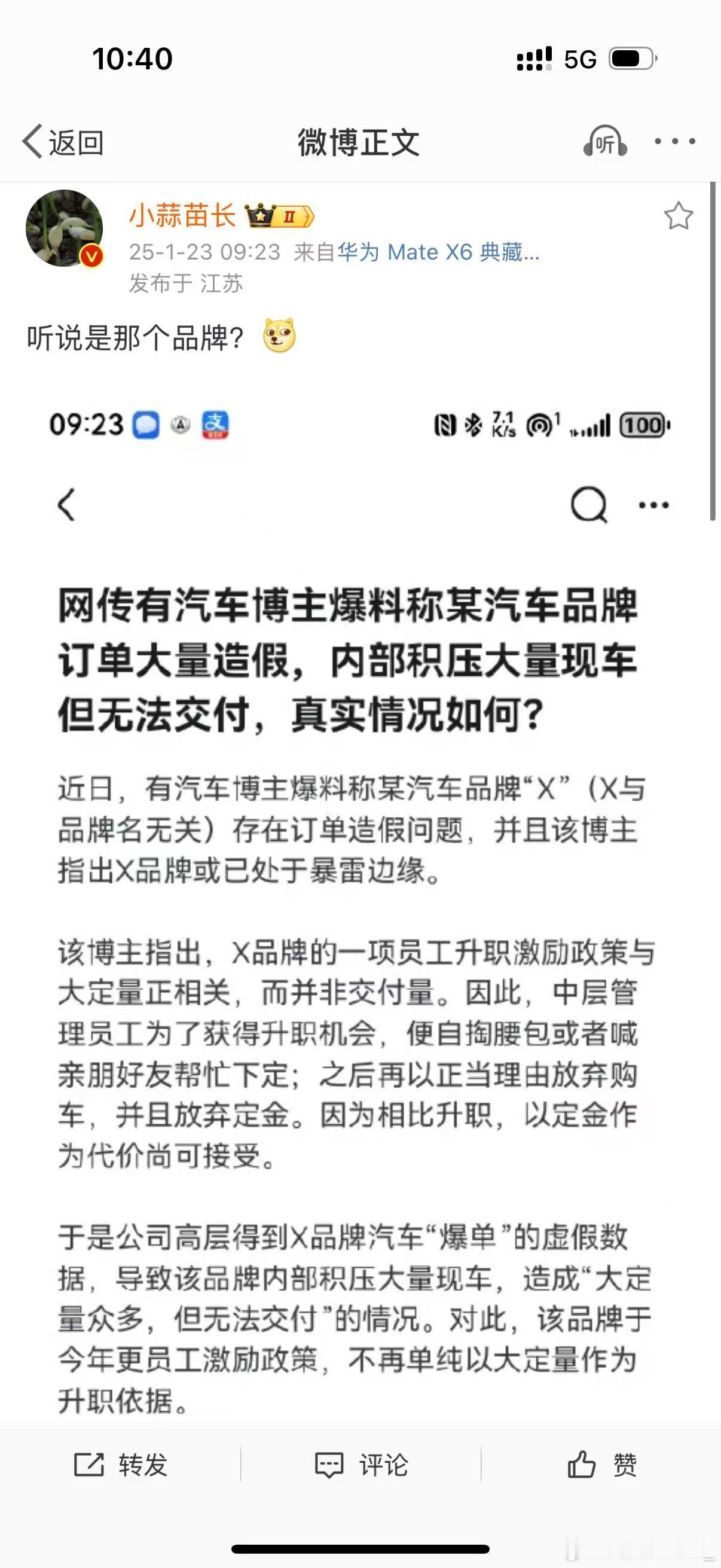 再加个小编觉得就更像营销号了[笑哈哈] 