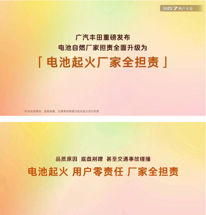 电池起火厂家全担责，铂智7这招够狠汽车铂智