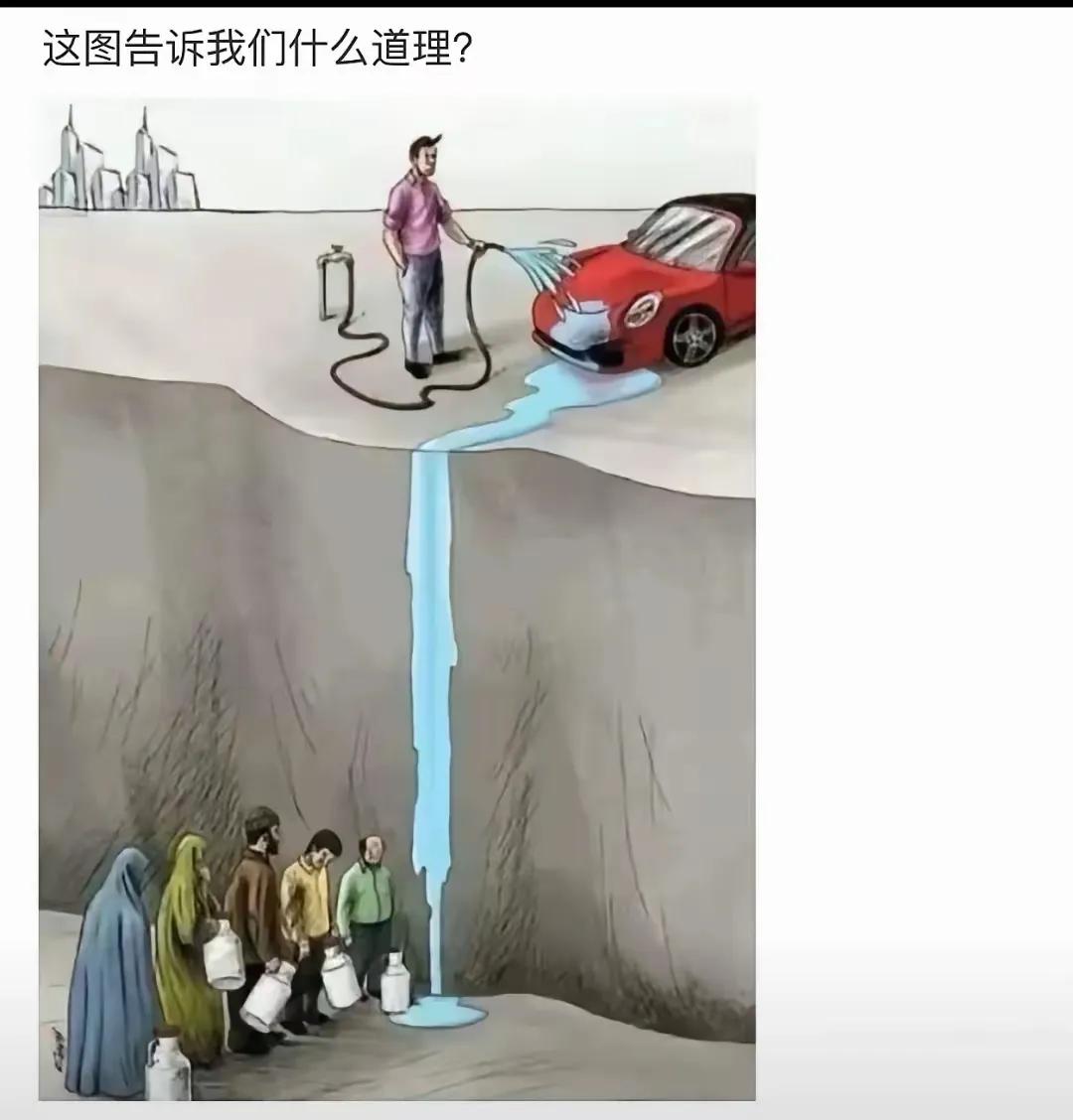 富人如果不洗车，穷人连水都没的喝！所以，要促进富人消费，投资等等。
