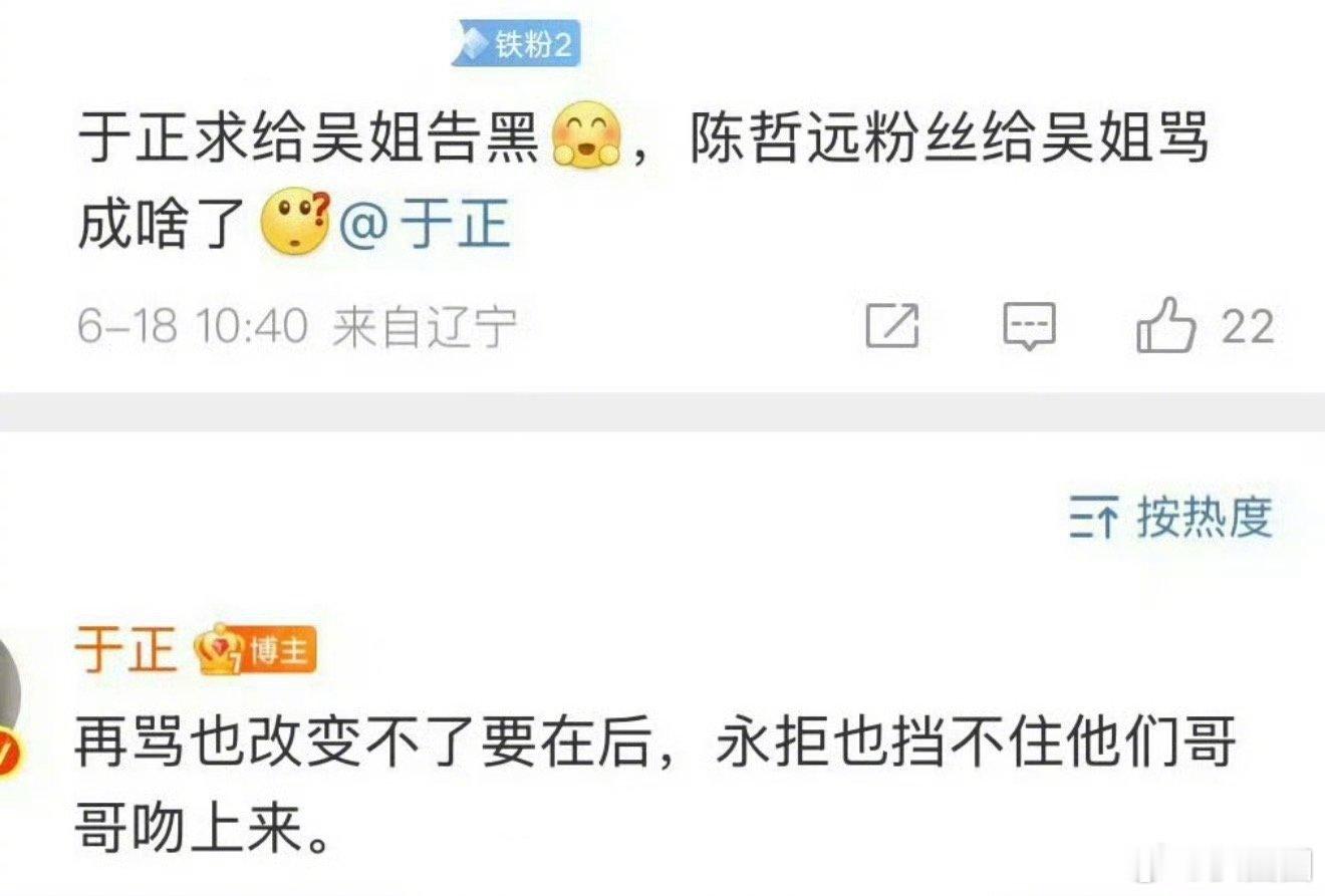 于正说永拒也挡不住陈哲远吻上来，于正这是疯了吧…[二哈] ​​​