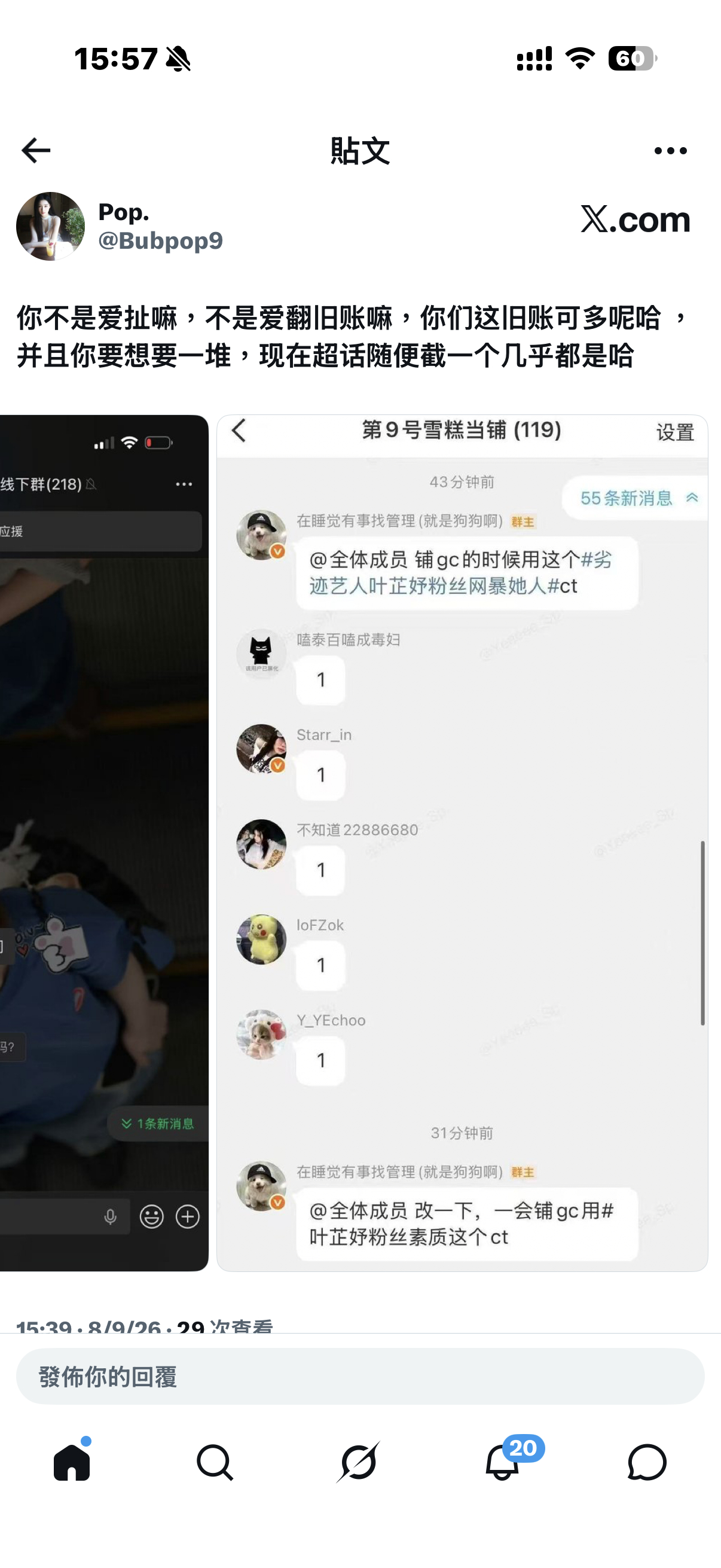 我真不想和你们吵！我根本没发！我就发了1，怎么了？我说了不喜欢吵架OK，不是说了