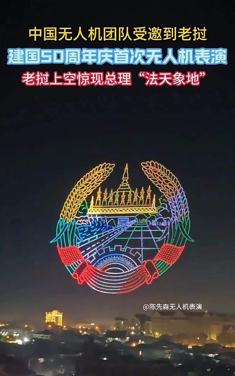 老挝：东南亚的社会主义国家
1975年12月2日，老挝人民民主共和国成立，今年迎