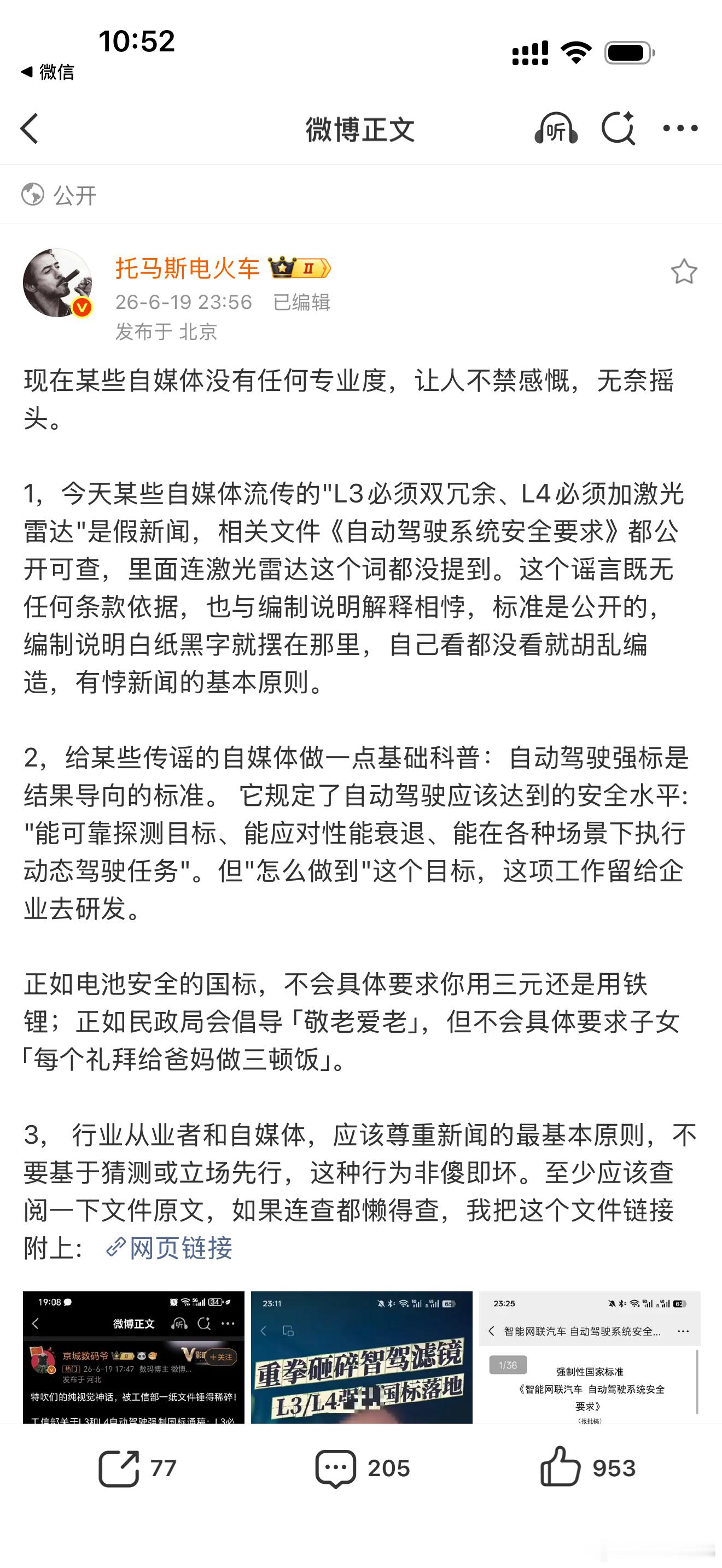 小鹏正在基于GX做3000T算力纯视觉L4测试车，已经在广州市合法路测的那种，对