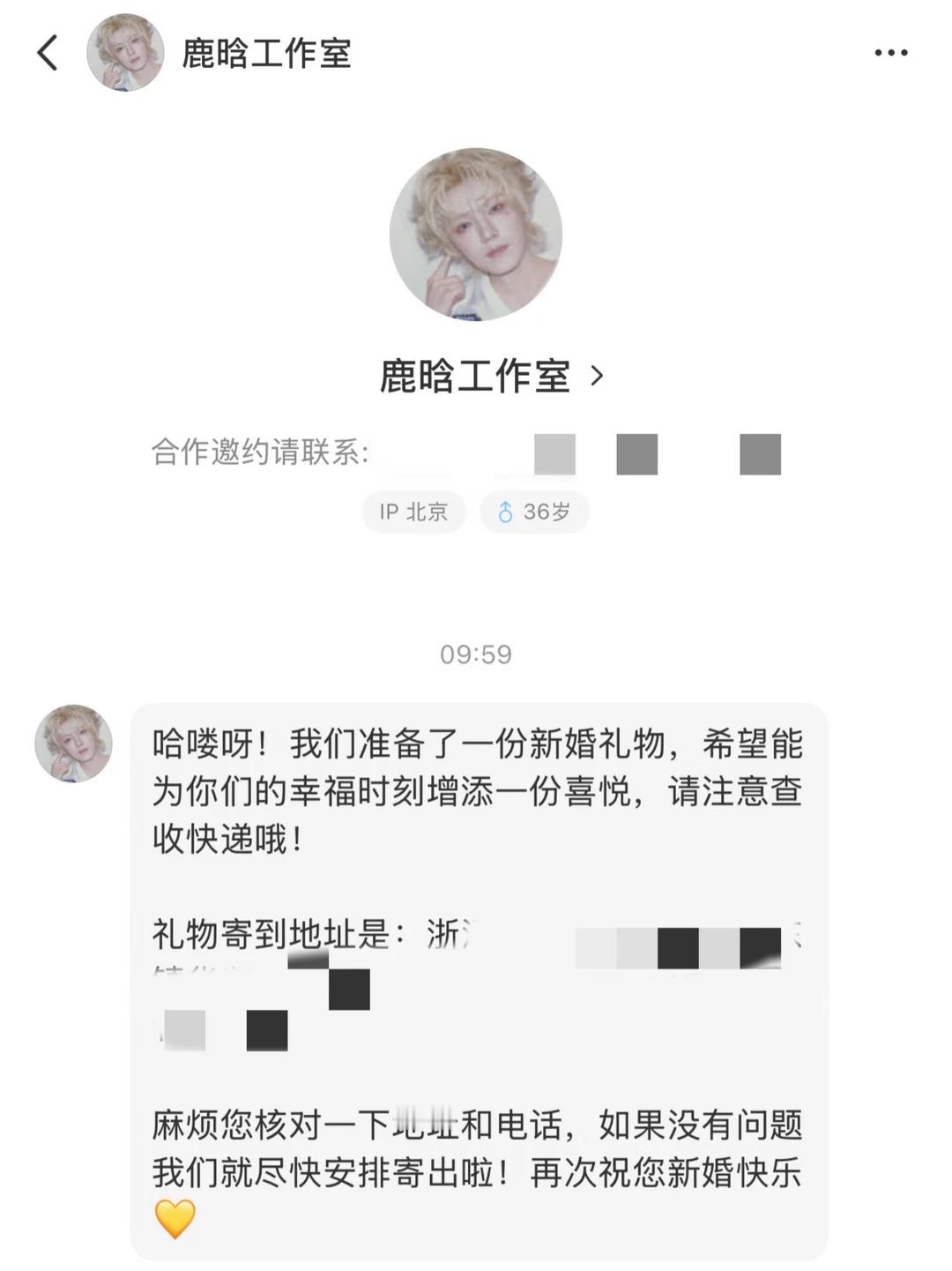 鹿晗给新婚粉丝送礼物 鹿晗演唱会上粉丝邀请鹿晗来自己的婚礼上喝喜酒，鹿晗真的在粉
