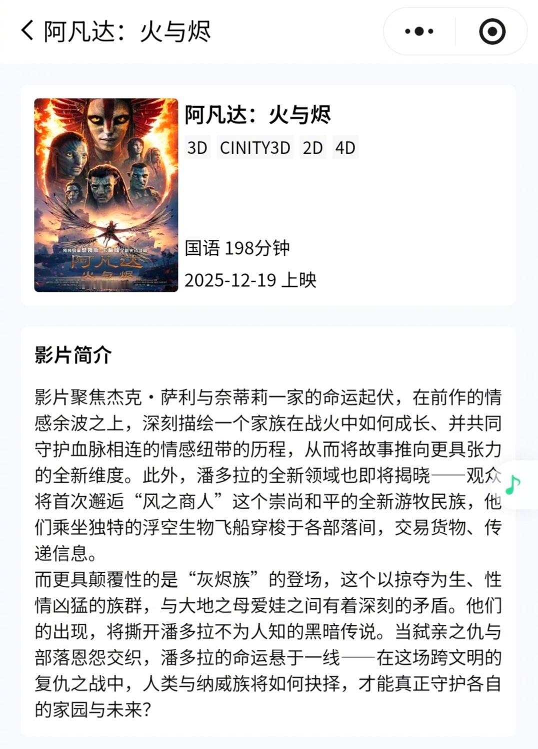 《阿凡达3》片长198分钟，看这时长，我觉得都能值回票价了。 