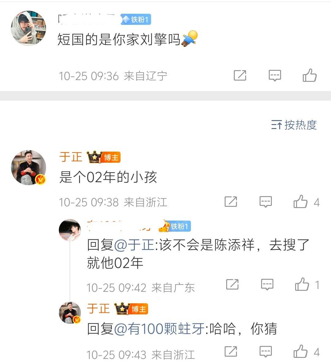 天香飞升发包包谢谢 ​​​