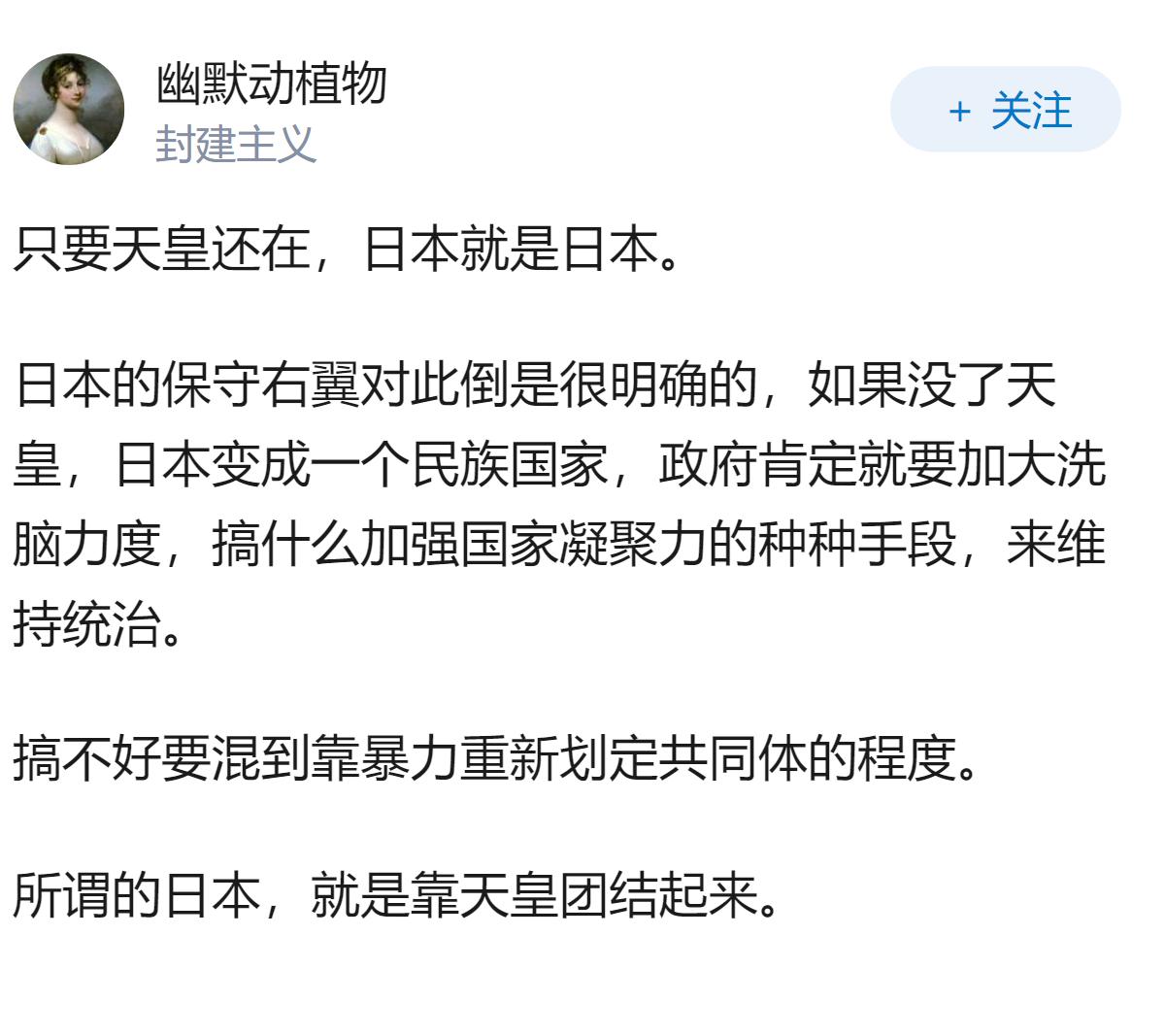 日本刚通过《皇室法》修正案，彻底断绝日本女天皇之路，德仁天皇唯一的孩子无法继承皇