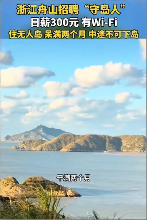 一人一岛一片天，
独拥山海修成仙。
天下熙熙皆为利，
日日赚钱花不完。

远离尘