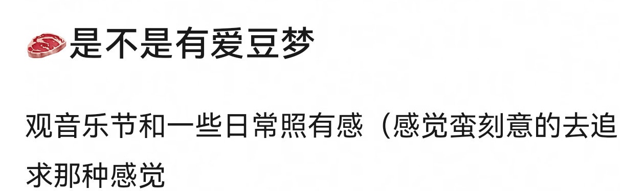 有网友问赵露思是不是有爱豆梦？ ​​​