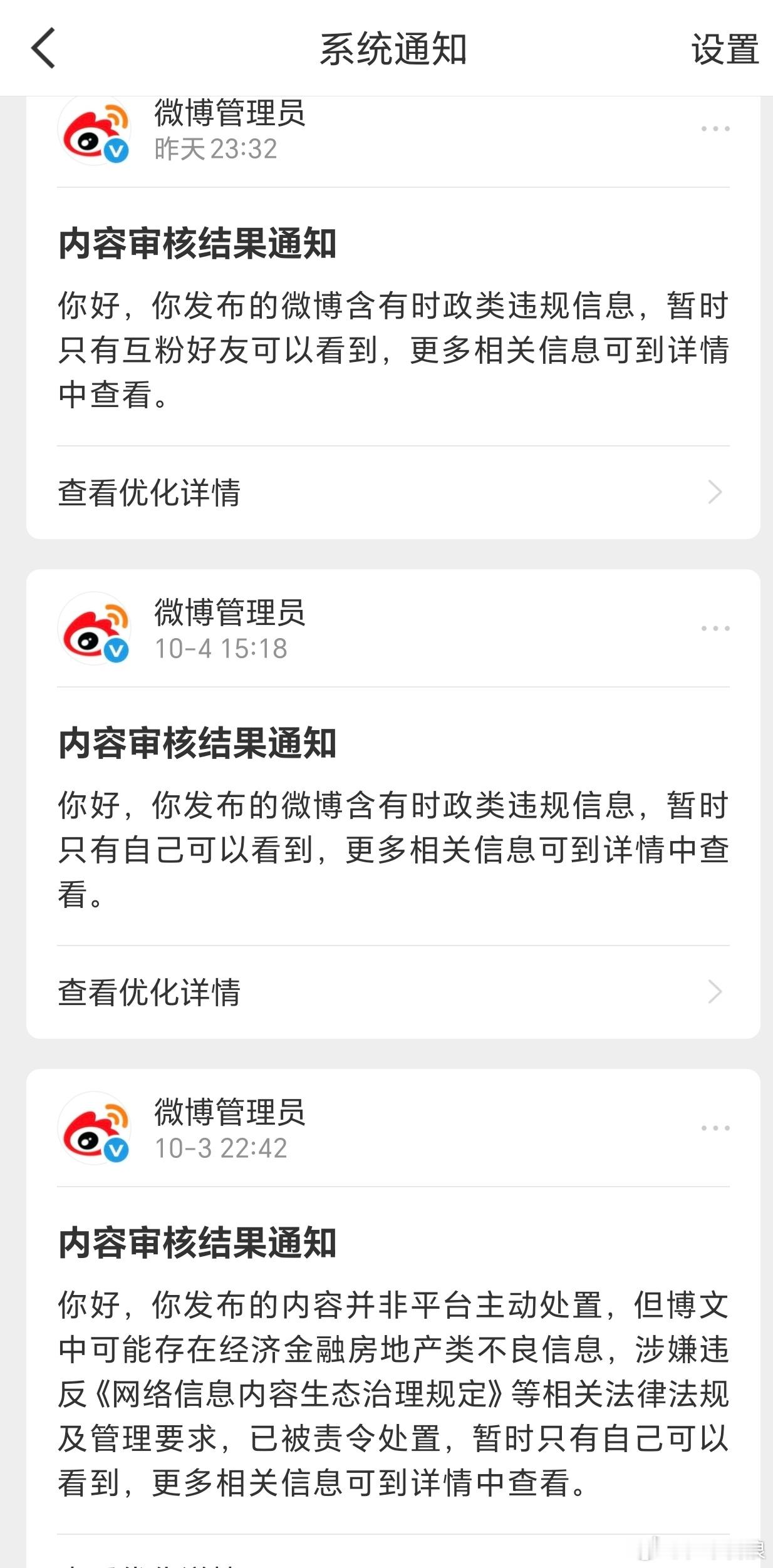 控制 控制  有些人，有些事，不能提 ​​​