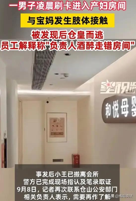 福建福州，小王临近生产，花5万多挑了家月子会所，8月14日入住。前期正常，9月1