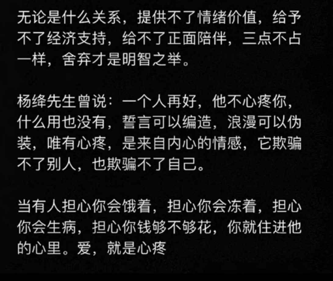 祝正在读这句话的人永远没有烦恼！ ​​​#理智与情感##像极了爱情# ​​​