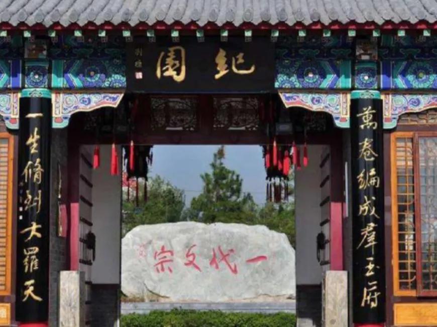 河北沧州纪晓岚文化园之行——《出发吧！趁现在》

晨光熹微，我踏上前往沧州纪晓岚
