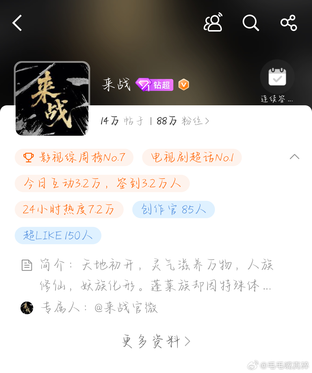 鞠婧祎来战还没播呢正在拍，就连续两周钻一了 ​​​