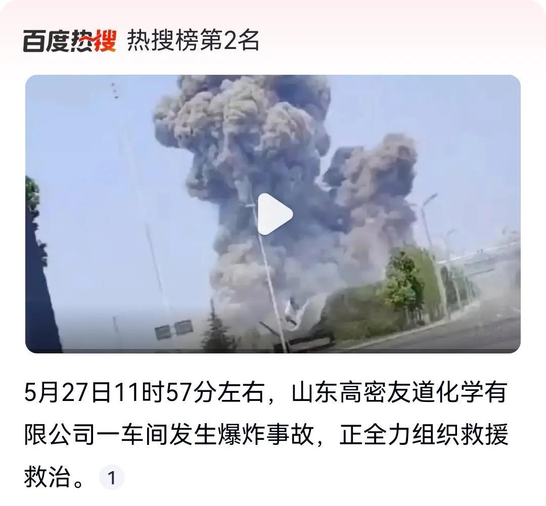 还没有看到详细报道，祈祷平安！祈祷人员安全！