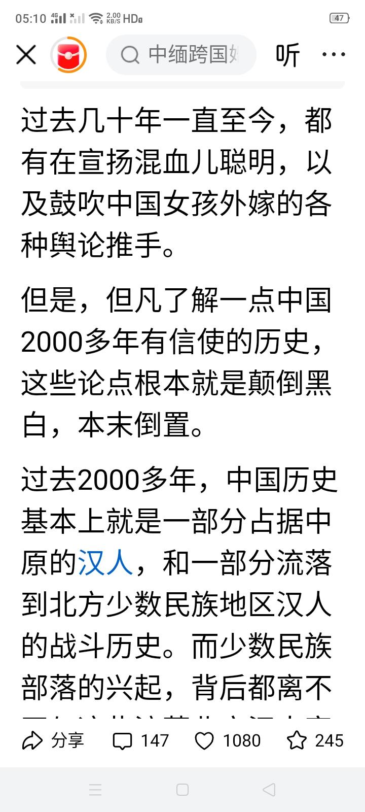 现在还有人相信“混血儿”好、混血儿聪明的人？
说实话以前我也曾被洗脑过，但我现在